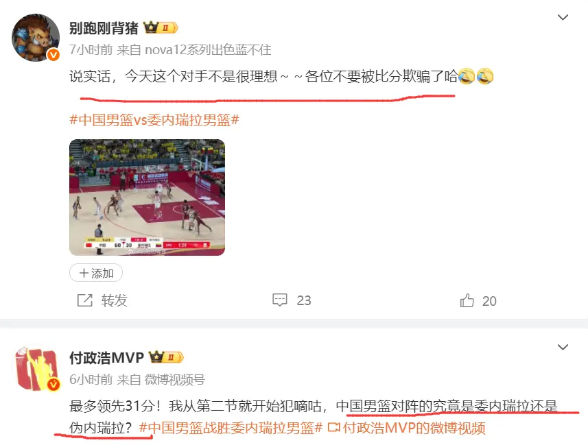 entit, 大胜委内瑞, 场大胜并不