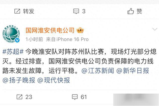 截图, 有网友, 手机闪光灯