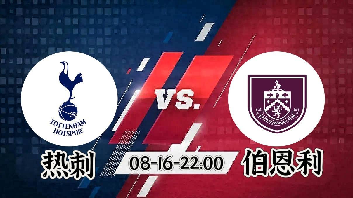 路撕开空档, 来没那么容, 伯恩利新拼