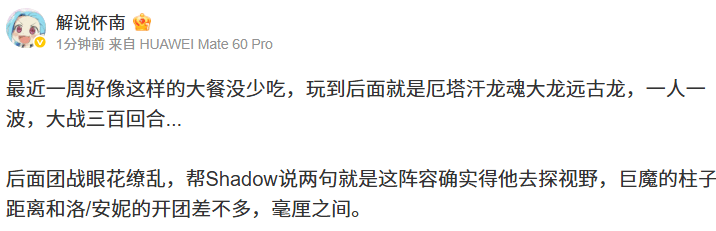 但落后龙魂 但落后龙魂