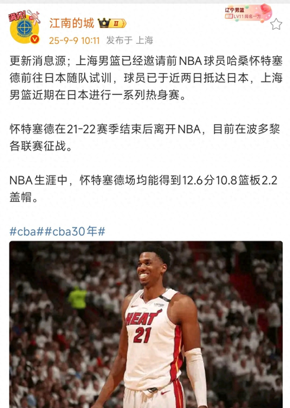 作为NBA 作为NBA