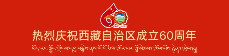 OKMVw, 充分展现了, 西藏警专